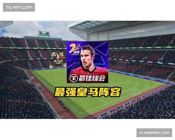 皇马阵型调整效果评估 琼阿梅尼回撤助力后场出球